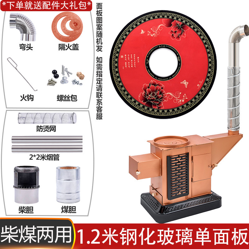 柴煤两用取暖炉室内无烟烧柴烤火炉家用煤炭回风炉农村气化柴火炉|undefined