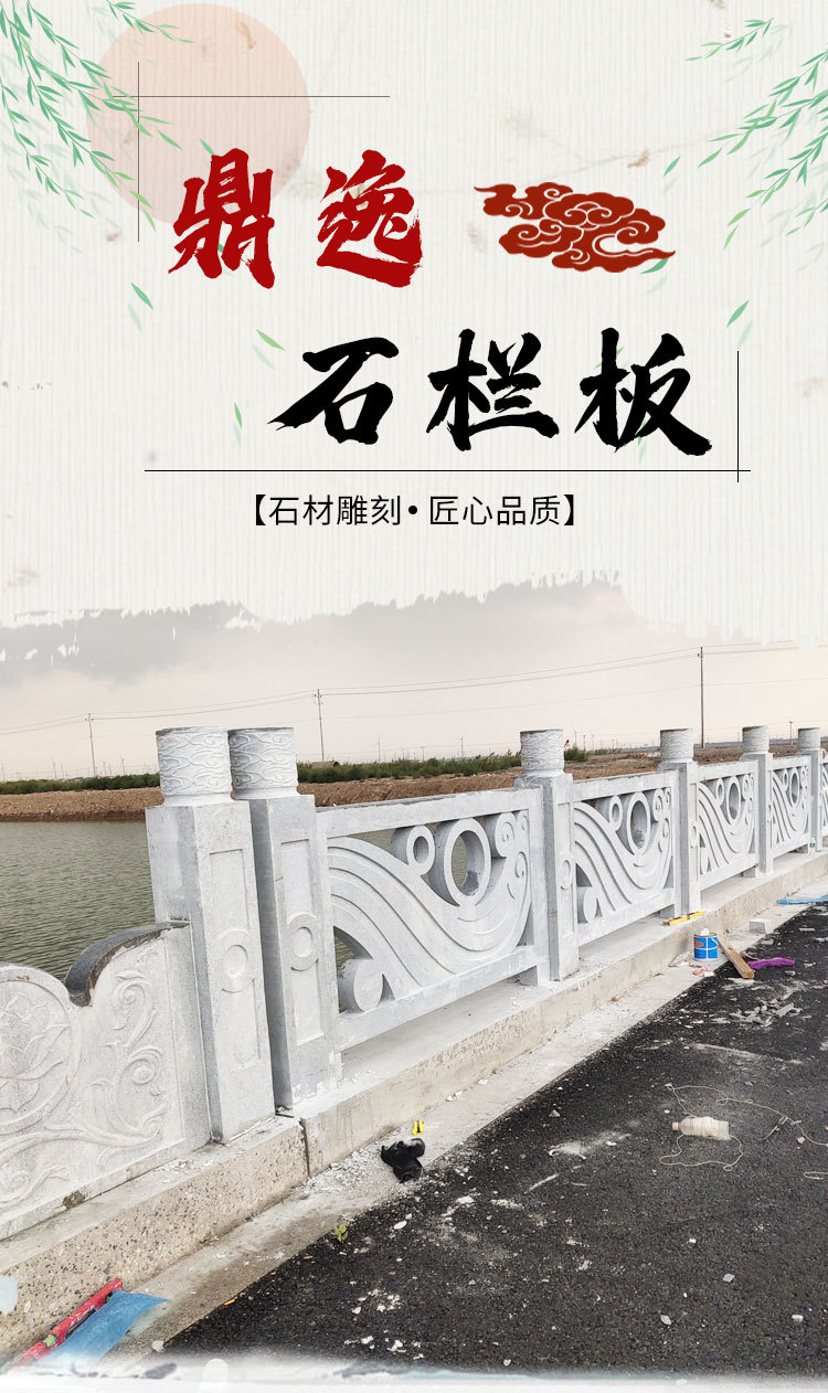 石栏板详情页_01.jpg