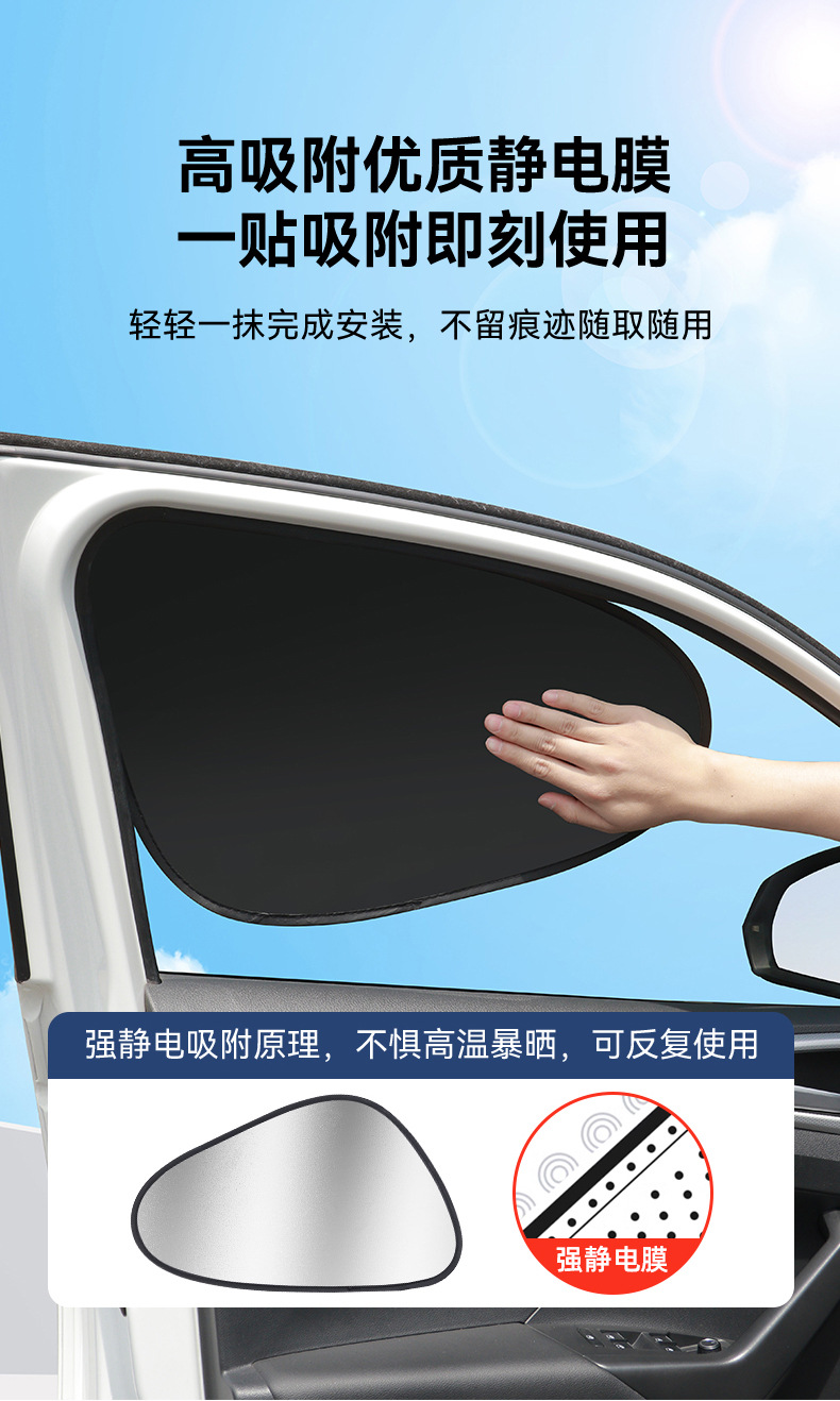 [Premium Selection] Titanium Silver Electrostatic Adhesive Car Sunshade Side Window Sunshade Curtain Car Window Sun Protection and Heat Insulation Car Curtain