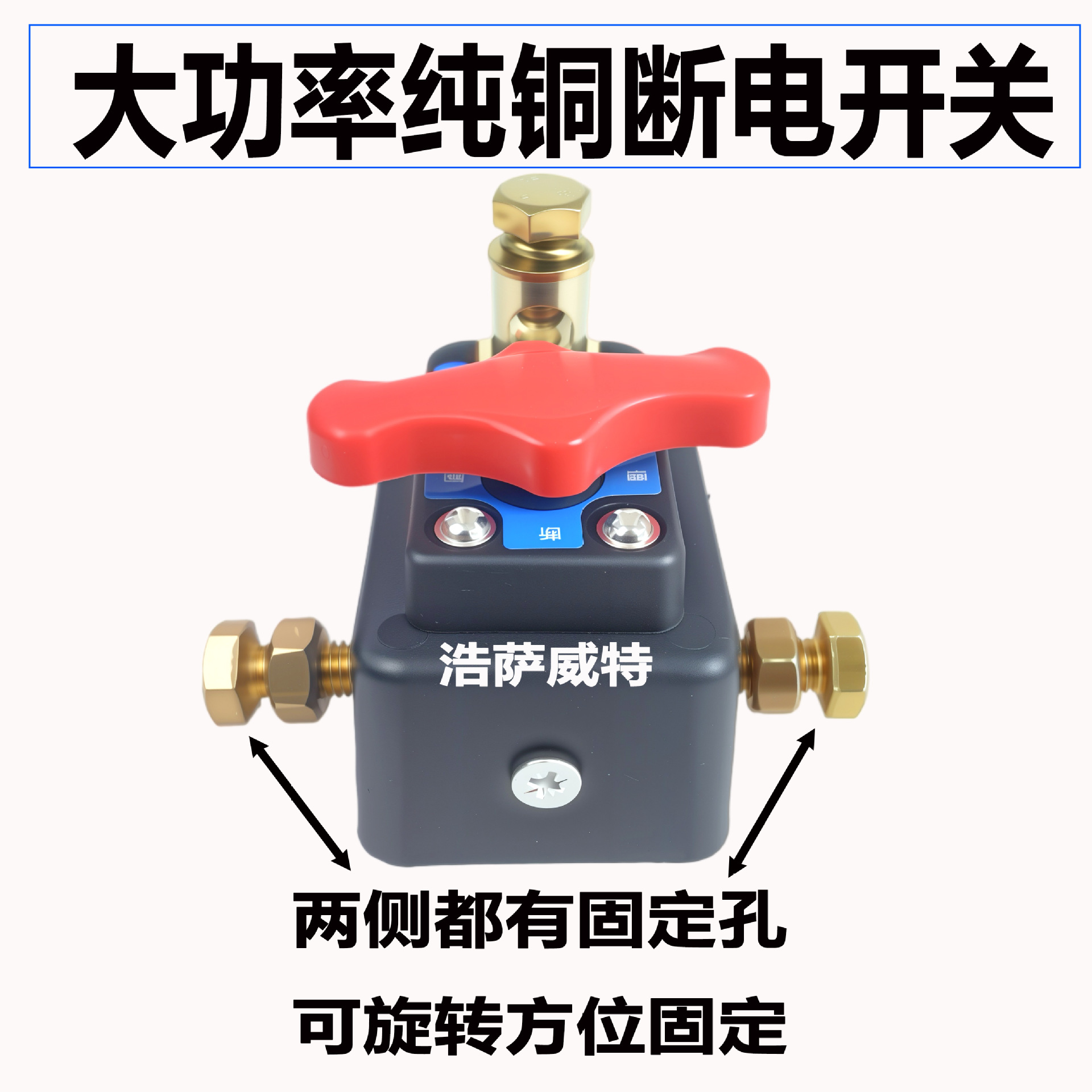 Car battery pure copper thickened power-off switch 12v24v GM truck agricultural engineering vehicle automatic power-off