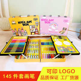 145件套小鸭款双层画笔 双层便捷水彩笔美术用品儿童画棒蜡笔定制