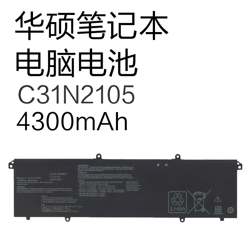 Suitable for Asus 2022 Model K3502Z K3402Z S5600F S4600F Laptop Battery C31N2105 Suitable for Asus 2022 Model K3502Z K3402Z S5600F S4600F Laptop Battery C31N2105
