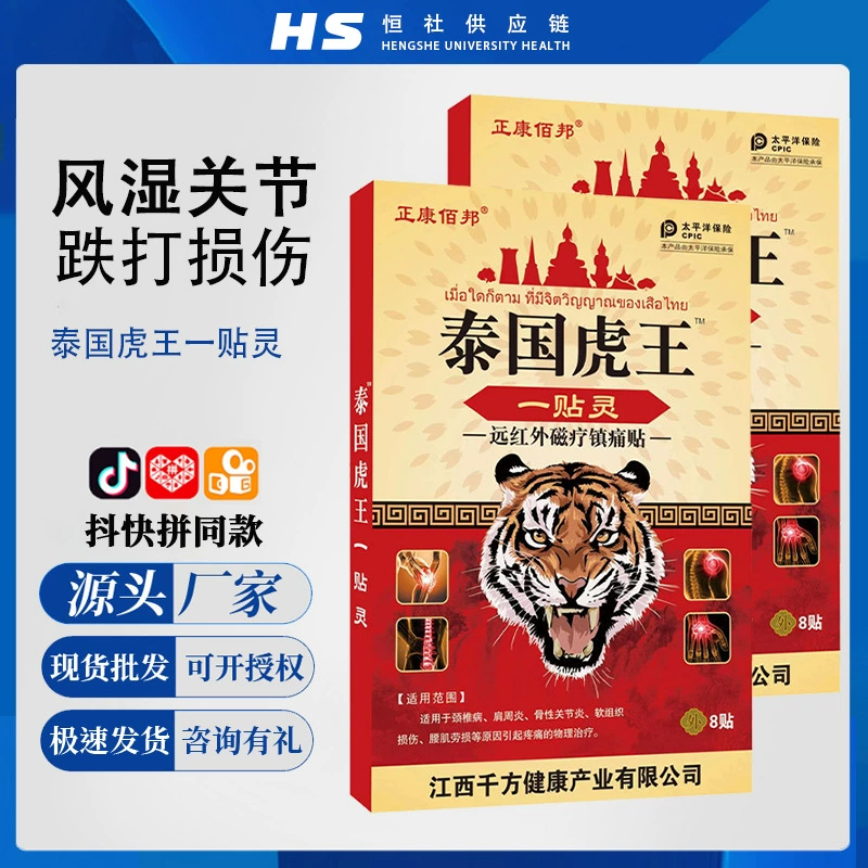 Тайский король тигров