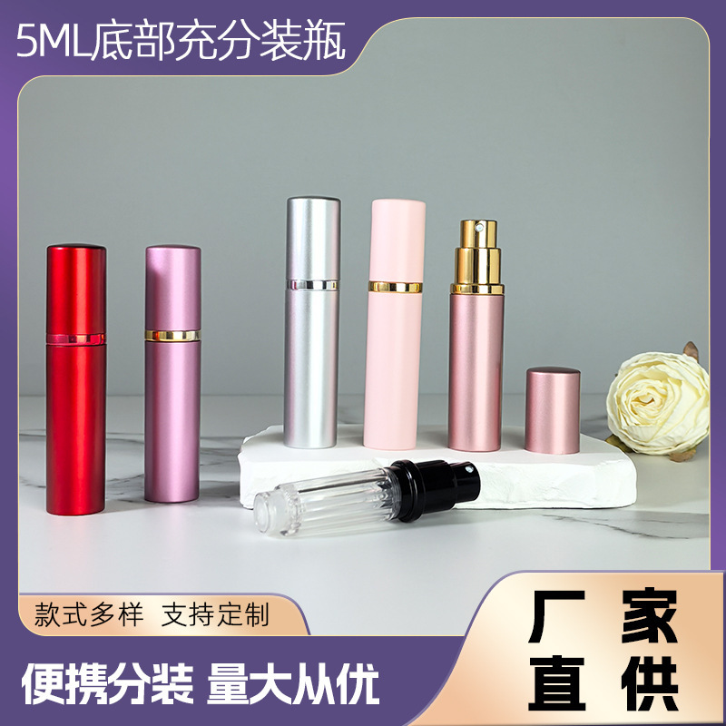 5ml底部直充香水分装瓶便携式旅行随身瓶自泵式按压喷雾小样空瓶|undefined