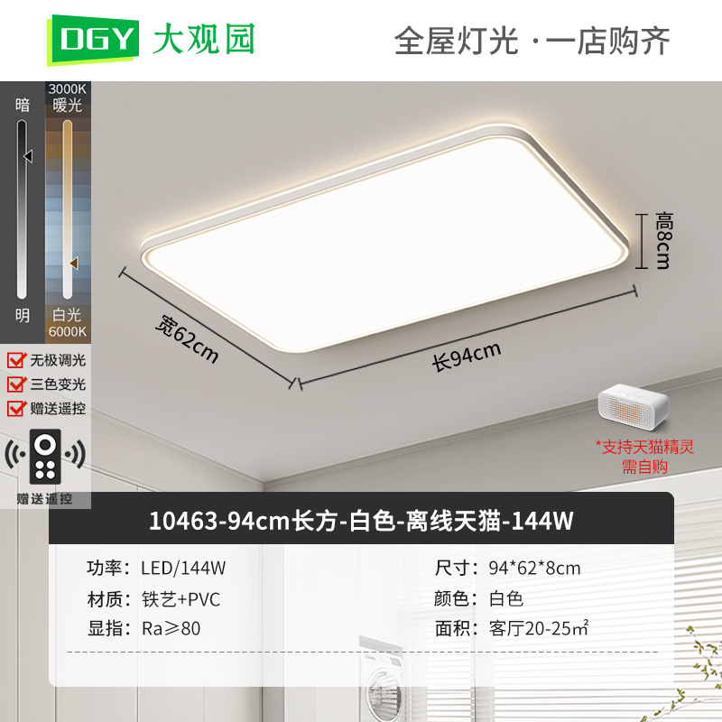 Lámpara de techo de la sala de estar de atmósfera moderna y simple sin huecos para proteger los ojos luminaria principal doméstica brillante luminaria ultrafina Zhongshan 578L