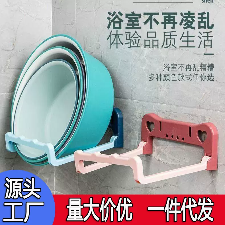 可折叠壁挂脸盆架卫生间置物架浴室厕所洗澡脚盆收纳架卫浴收纳