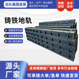 厂家地轨铸铁平台地轨t型槽数控地槽铁条型拼接装配地梁铸铁地轨-阿里巴巴