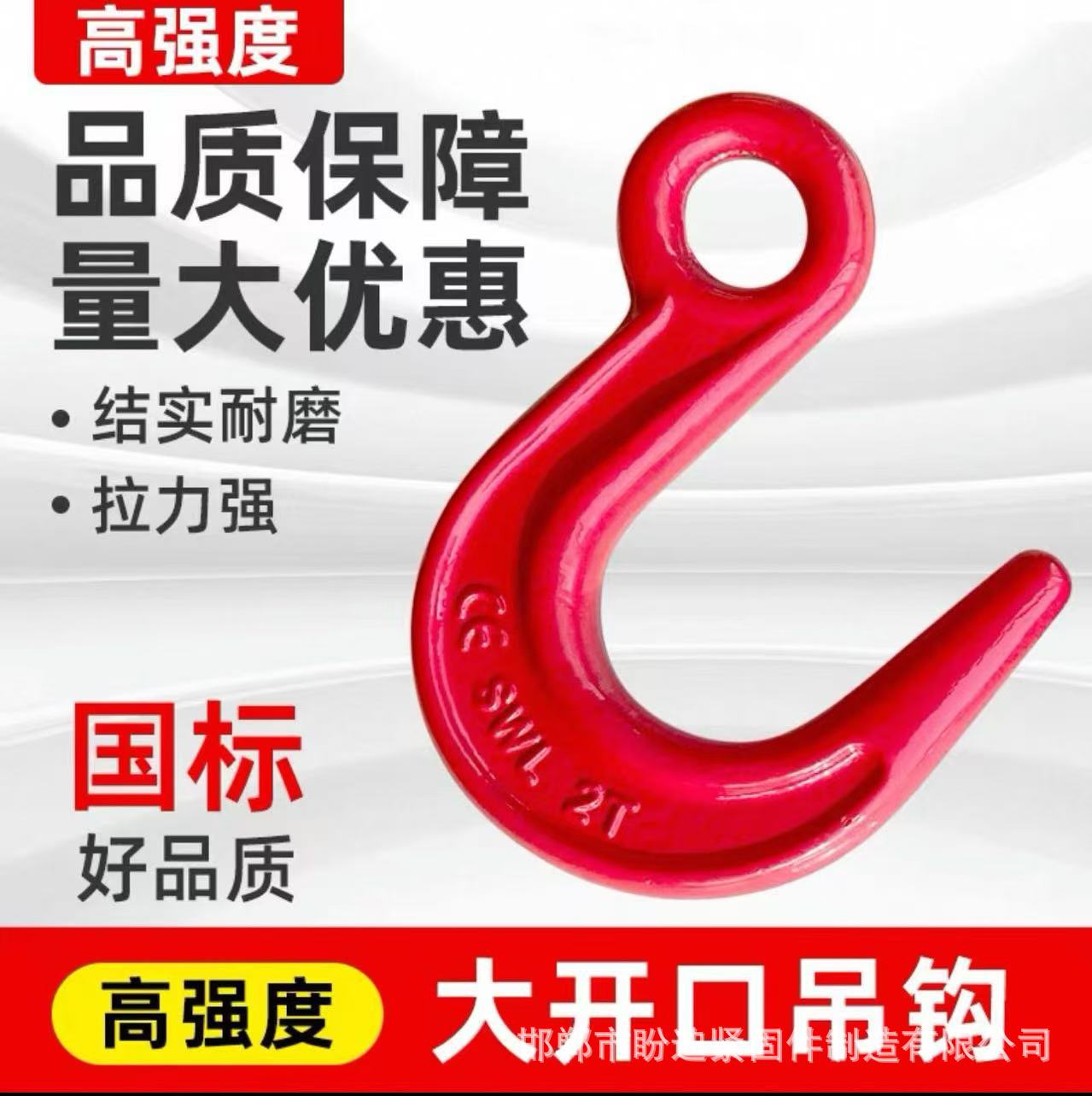 起重货柜钩大开口吊钩美式货钩眼型钩挂钩高强合金钢索具钩2吨