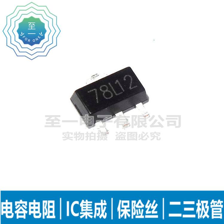 78L12 7812 SOT-89 贴片三极管 三端稳压器芯片 12V 原装现货