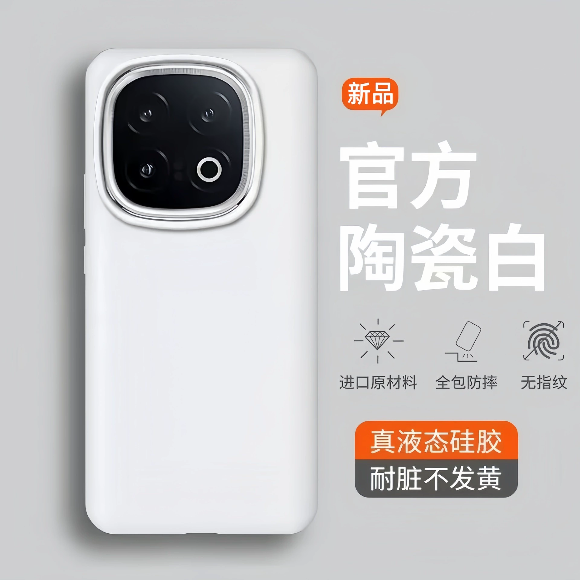 Чехол для Iqoo13, новый жидкий силикон vivoiqoo12pro, простота цвета, единый без защиты от падений