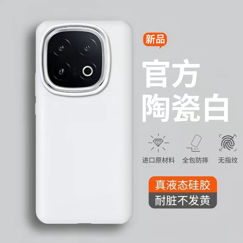 Чехол для Iqoo13, новый жидкий силикон vivoiqoo12pro, простота цвета, единый без защиты от падений