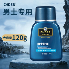 公子世家竹炭水活SOD蜜男士專用面霜秋冬季面部護理廠家批發代發