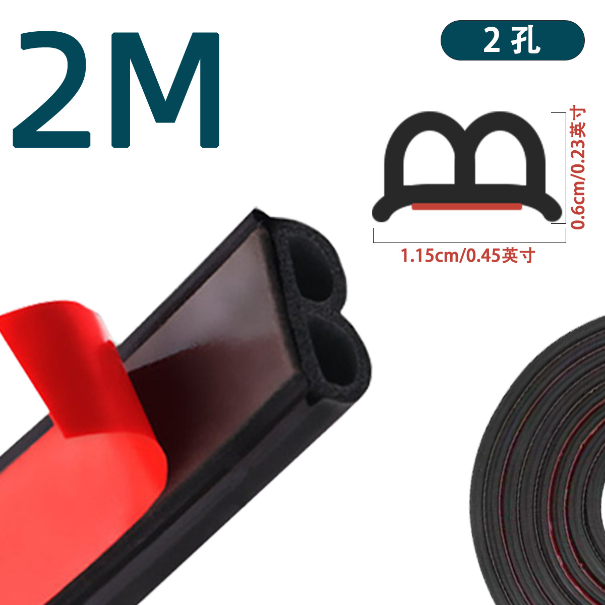 Barras de sellado de automóviles barras de aislamiento acústico puerta impermeable a prueba de polvo y aislamiento acústico general tipo B barras de sellado modificadas y silenciosas actualizaciones