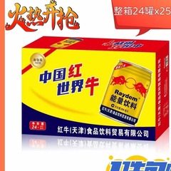 ビタミン機能エネルギー飲料ネット赤牛天津タウリン全箱24缶250ml卸売り