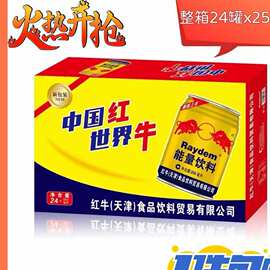 维生素功能能量饮料 网红红牛天津牛磺酸整箱24罐250ML批发