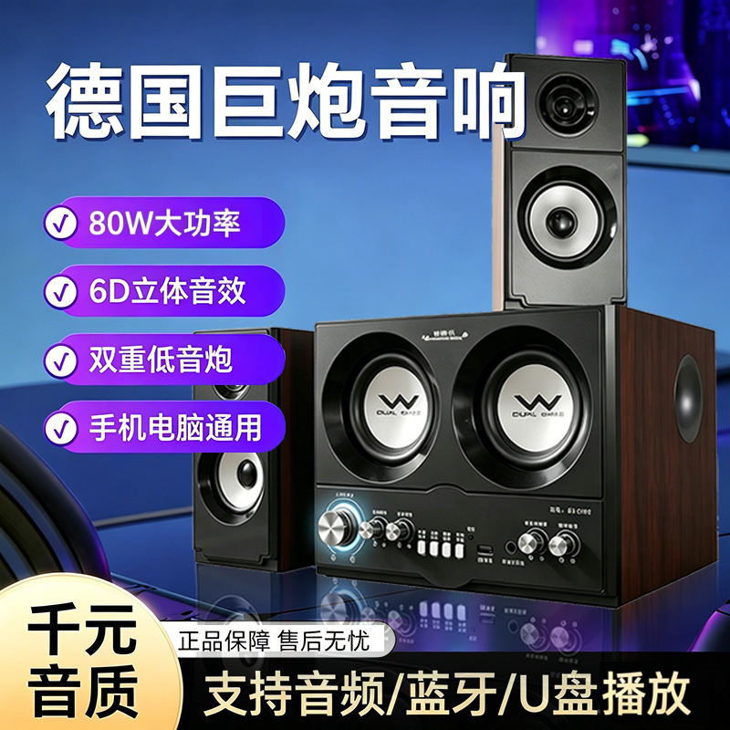 2026 New Model Cinema-Grade Computer Speakers with Super Bass, Home Desktop Bluetooth High-Quality Speakers with High Power 2026 New Model Cinema-Grade Computer Speakers with Super Bass, Home Desktop Bluetooth High-Quality Speakers with High Power