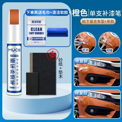 scratch repair tool | Avtomobil boya qələmləri - orange-single-pen-original-factory-specific-paint-comes-with-sandpaper-and-wood-pad