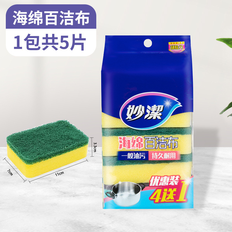 Miaojie スポンジたわし家庭用食器洗い布キッチン脱脂非崩壊家事クリーニングワイプスポンジワイプ|undefined