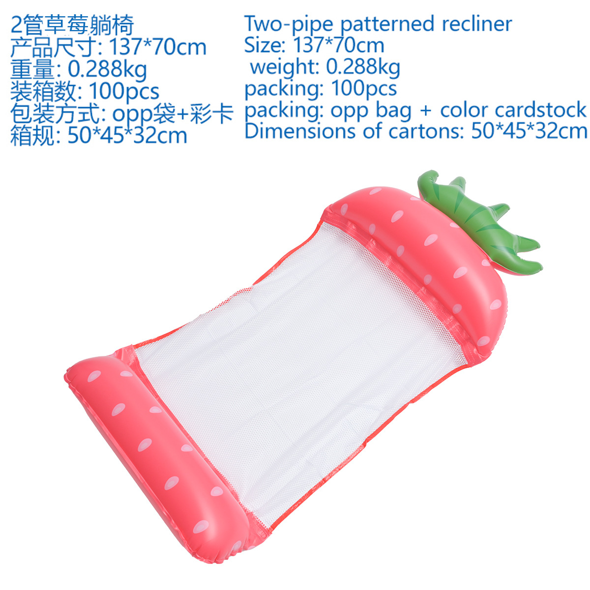 딸기 라운지 의자