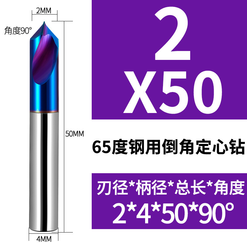 65度タングステン鋼定心ドリル定点ドリル面取り刃穴開け位置決めドリル中心ドリル数値制御鋼用90度|undefined