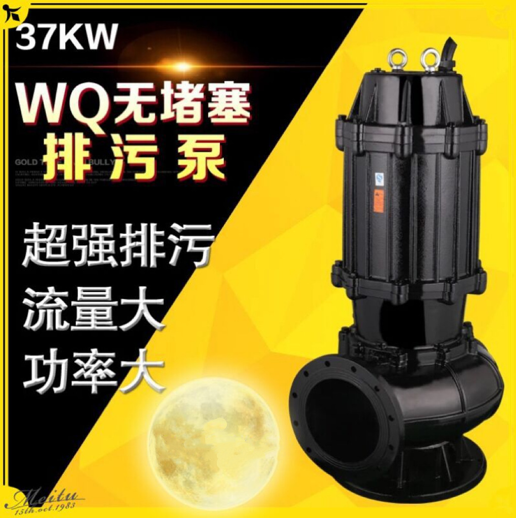 福建福州厦门潜水排污泵厂家直供 污水泵价格 潜污泵经销商批发