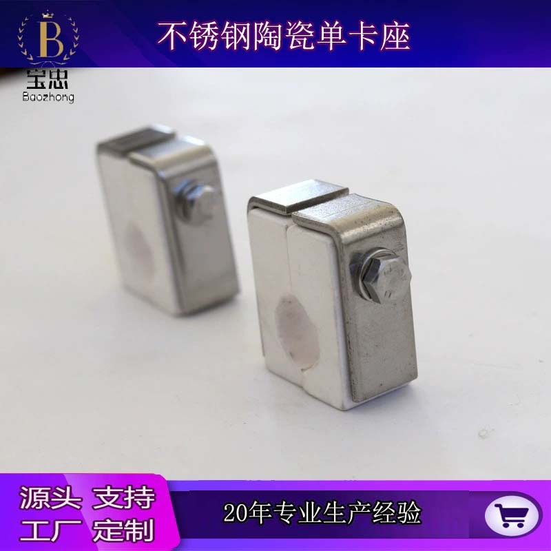 各种规格硅钼棒卡具夹具不锈钢陶瓷单卡座厂家