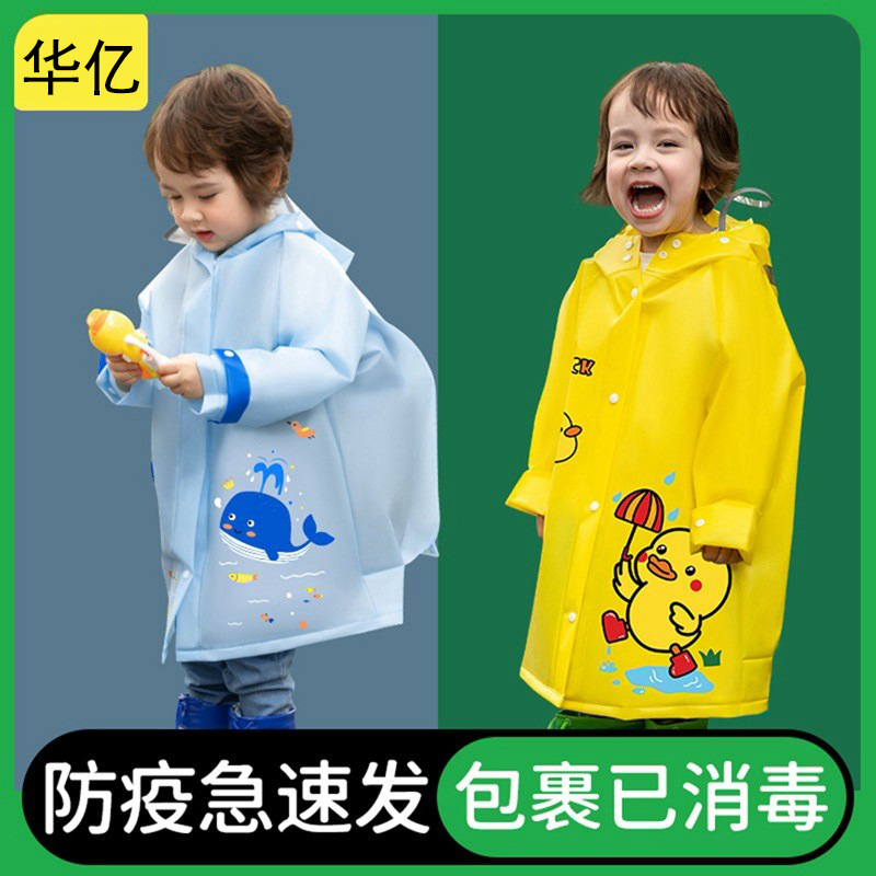 儿童雨衣男童男孩2022新款小学生小朋友的幼儿园雨鞋男背书包中童
