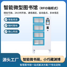 ���ܕ���24С�r�o�˹���D���^RFID�������߀���ܙ��䙙ʽ