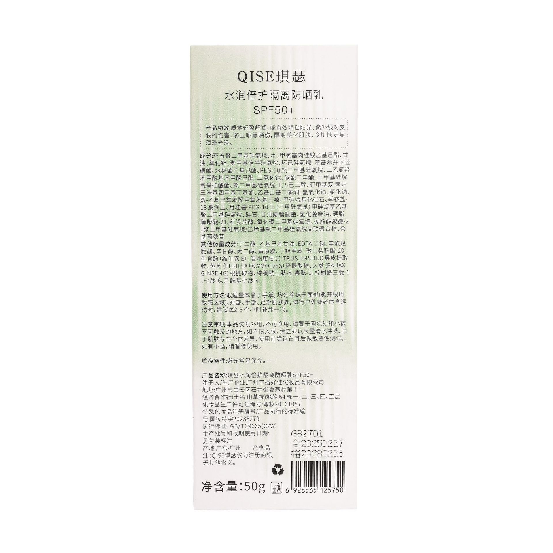 QISE QISE SPF50 + impermeable a prueba de agua, anti-transor, anti-UV