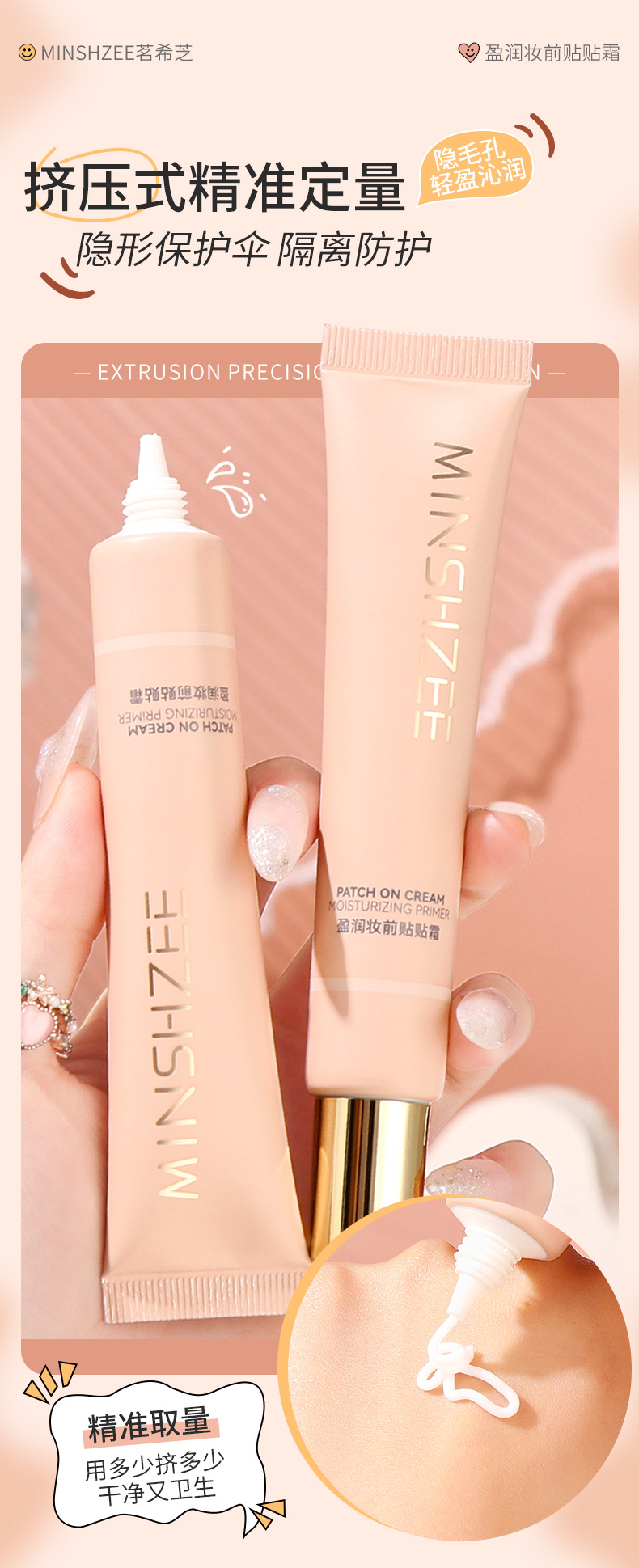 Mingxi Zhi Tietie Cream Primer Lotion moisturizes and hydrates without makeup smudging or powder sticking, brightens skin tone, and is a primer primer that goes cross-border undefined