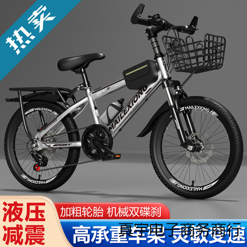 Boys and Girls Mountain Bike Princess Model 7-8-10-12-15 Years Old Middle-Aged and Primary School Students Bicycle Mountain Bike