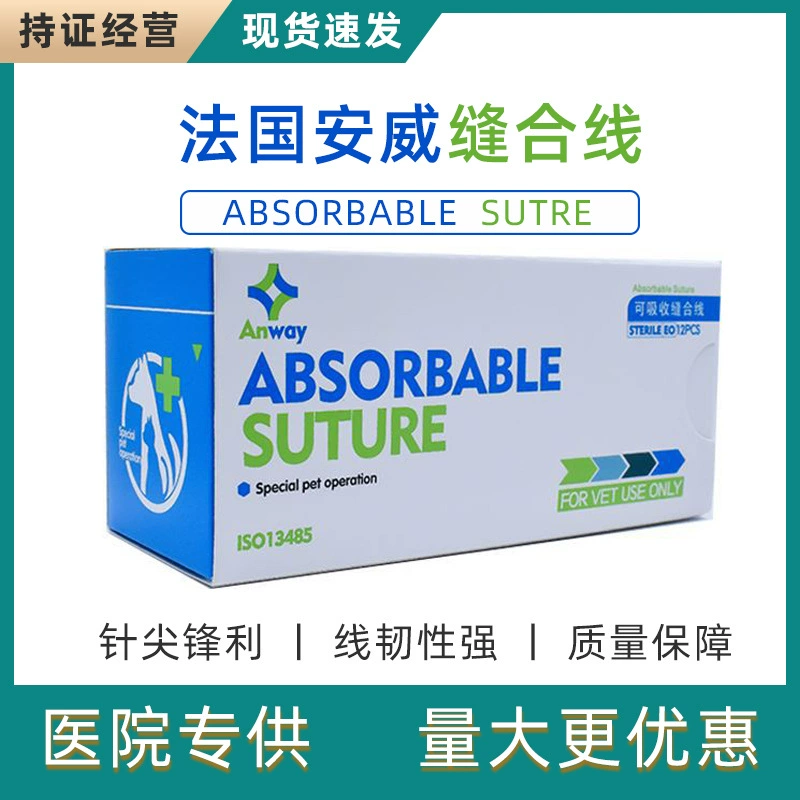 Французский шов Anwei ANYWAY игла рассасывающаяся ленточная линия PGA угловая медицинская Стерильная PDO круг 2/0
