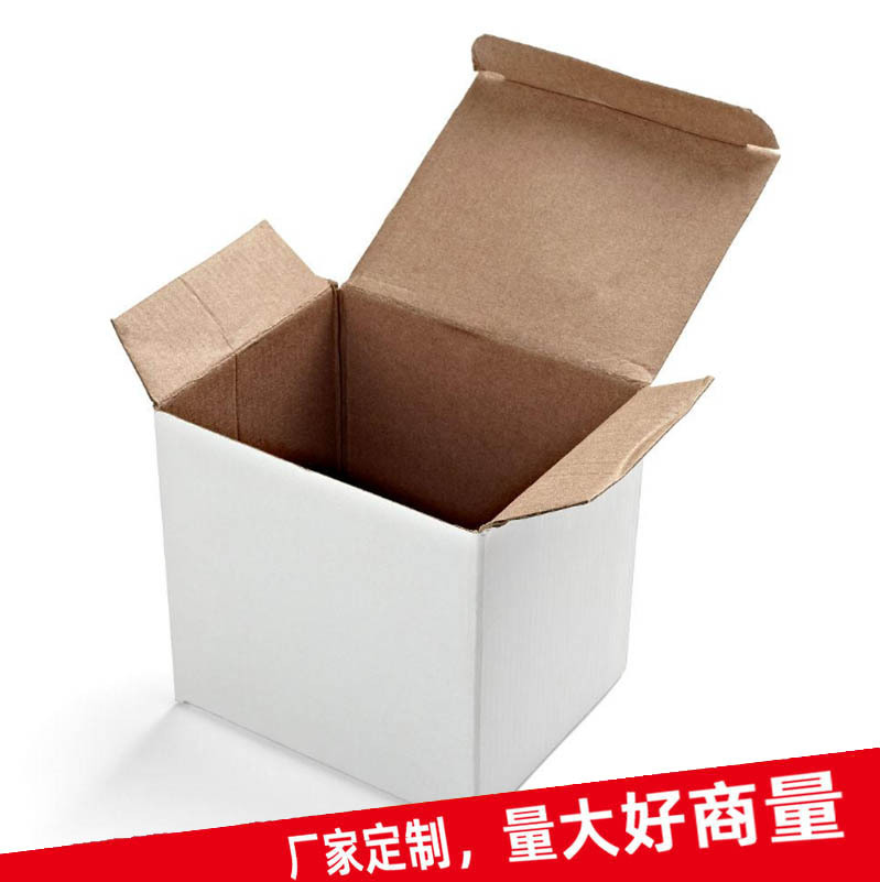 白盒 瓦楞 上下盖 翻盖白卡 空白盒 纸盒 飞机盒 打包盒 彩盒