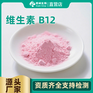 �S����B12��⒰���98%⒰���S����ƷʳƷ���S����B12��⒰���