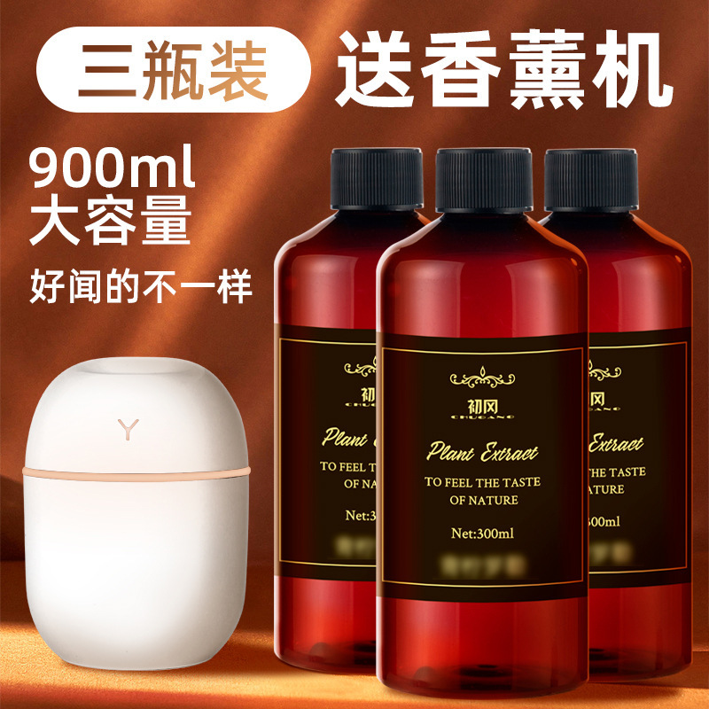 Strict selection of non-fire aromatherapy supplement liquid diffuser humidifier special supplement liquid super-capacity household toilet bedroom