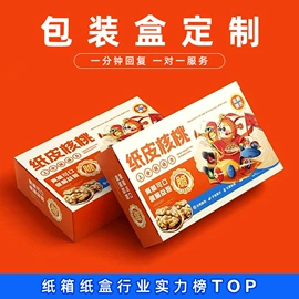 纸盒;端午礼品包装;创意礼品包装