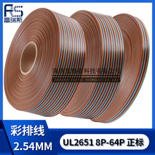 ž2.54MM˲ʺŰ UL2651 28AWG IDCBӾ 8P/10P-64P