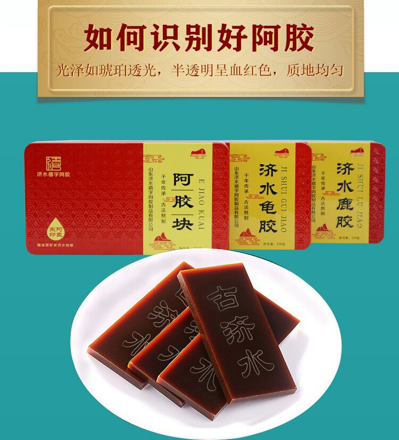 嚴選阿膠鐵盒一件代發  阿膠批發濟水禧字阿膠塊山東阿膠片