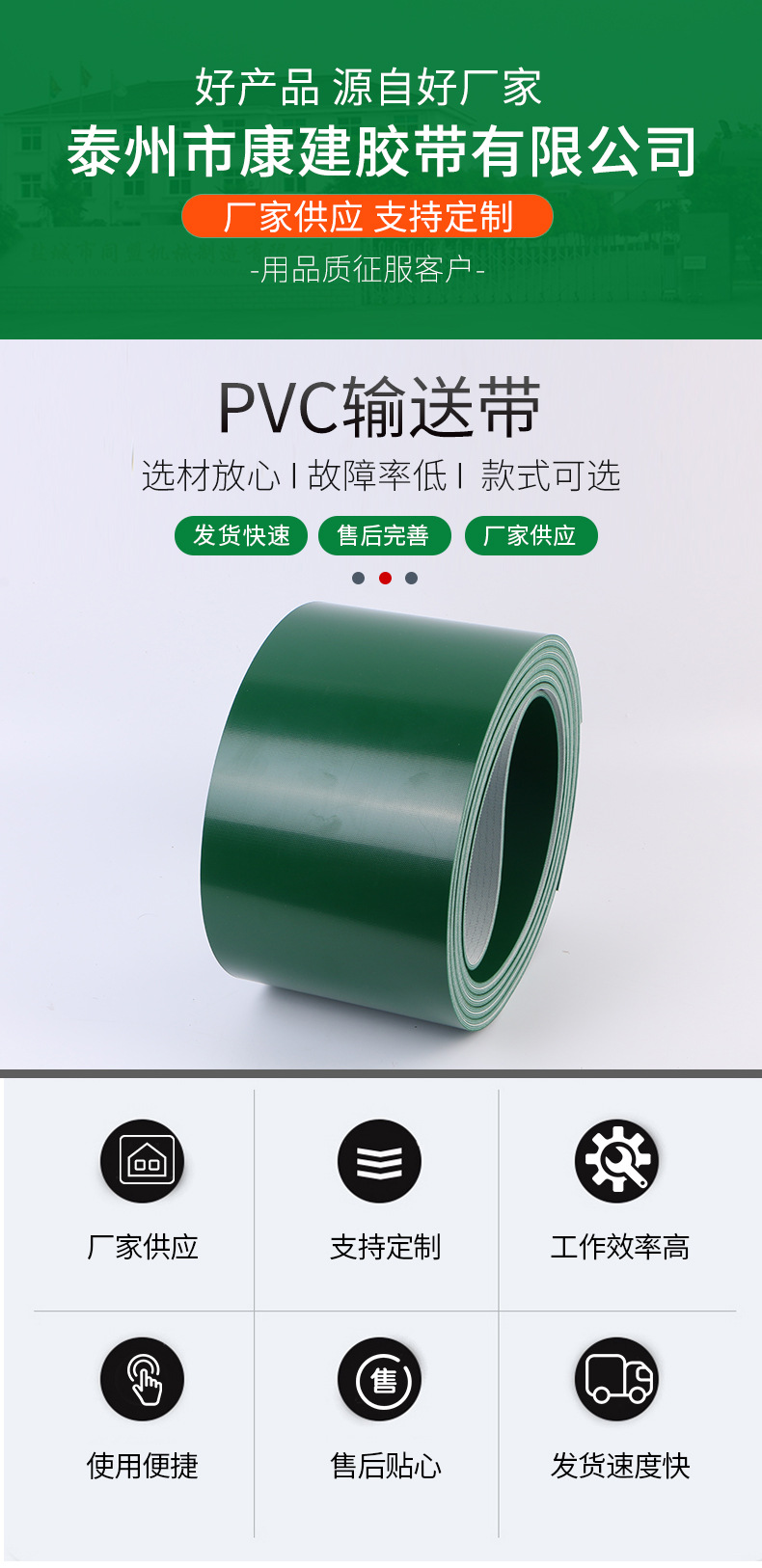 康建胶带详情页_01