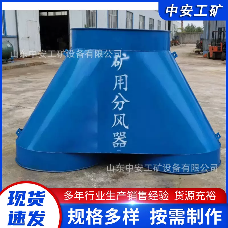 矿用自动切换分风装置防逆流装置CZFF-1000风筒防风向逆流装置