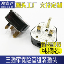 ��Ӣʽ��ێ����U�zBS�M�b�Դ���^13A���_ӢҎ�ɲ�ж�Ӿ��~���^