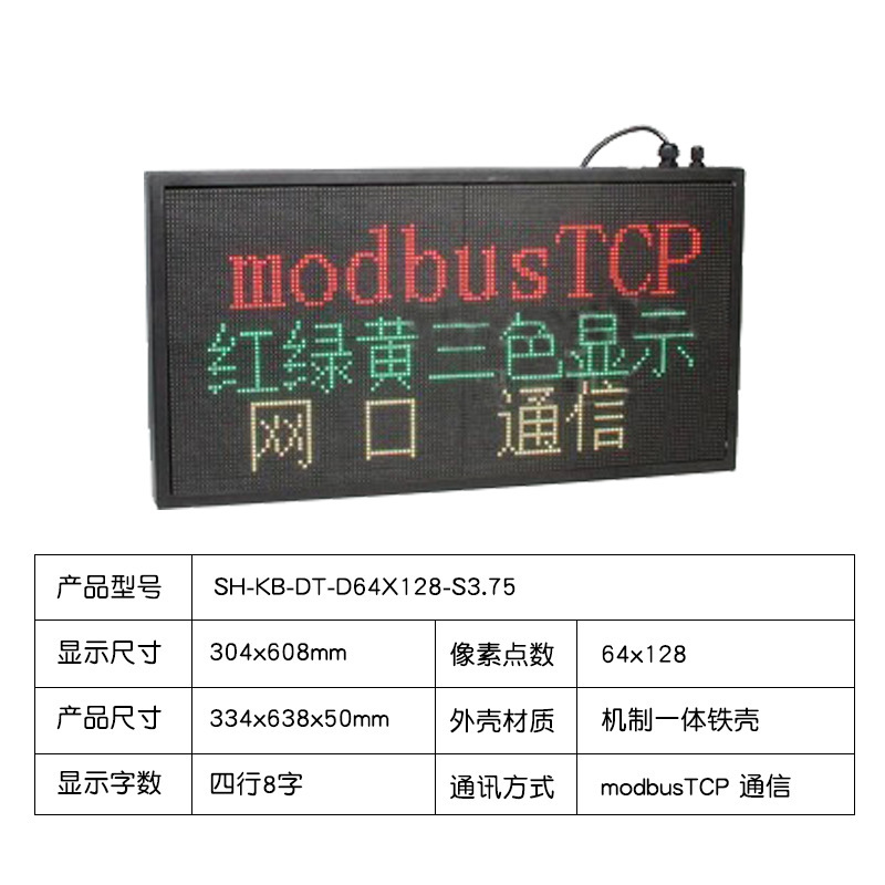 工業室内ledディスプレイ屋外電子看板二次開発スクリーンmodbustcprtu485 plcステーション|undefined