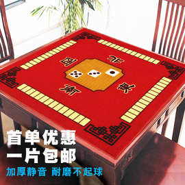 捷成麻将桌布加厚消音棋盘室手搓麻将垫布家用方形麻将专用桌布