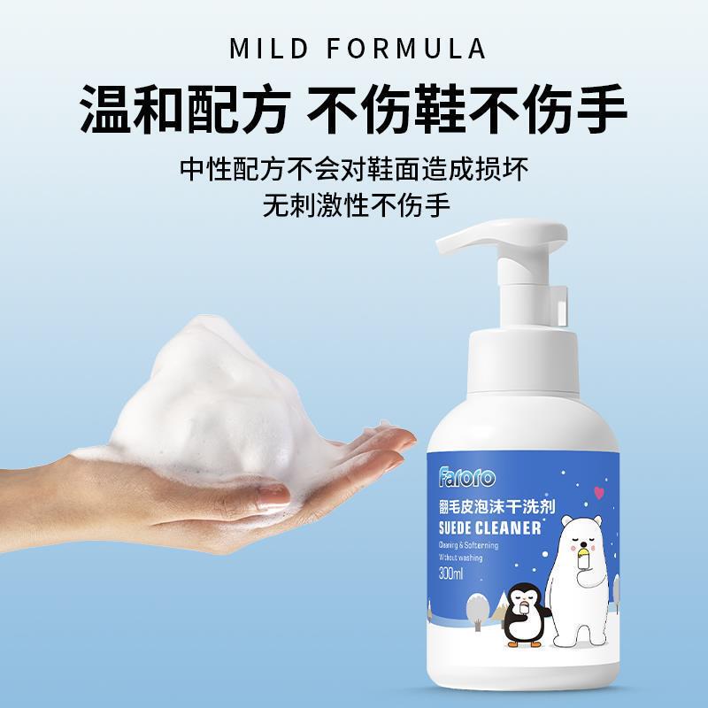 翻毛皮鞋清洁护理剂麂皮磨砂皮勃肯鞋绒面翻新补色剂雪地靴清洗剂|undefined