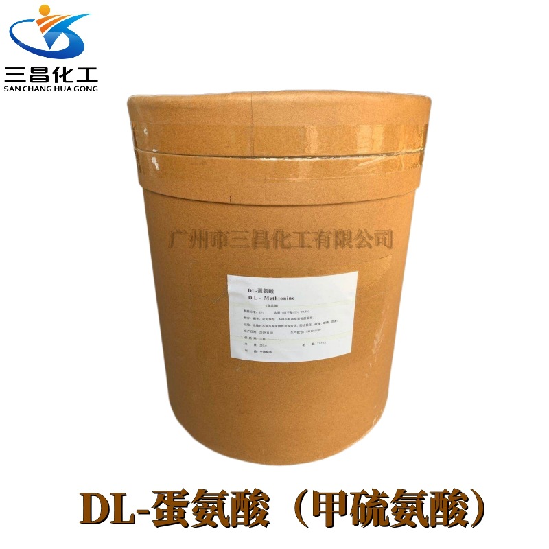 大量现货供应 蛋氨酸 食品级 DL-蛋氨酸 用于五金电镀枪色络合盐