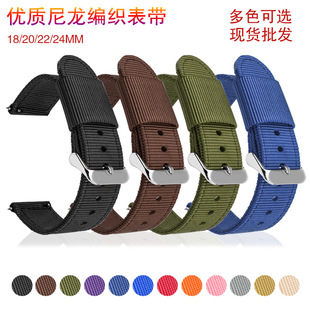 Neutral Flat Head Watch Strap Pure Color Nylon Canvas Strap Quick Release Nylon Woven Strap 18/20/22/24mm