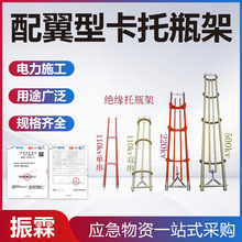 高压线路翼型卡托瓶架更换绝缘子防触电绝缘托瓶架带电作业拖瓶架