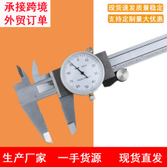 メーター付きノギス0-150mm/0-6 0.001in高精度炭素鋼双方向防振メーターカード