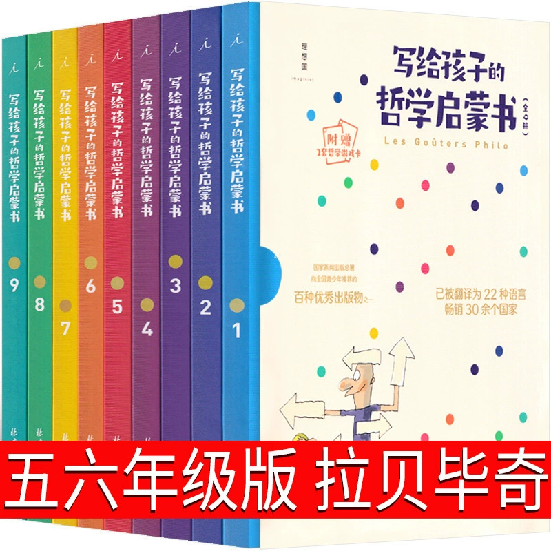 Книга о философии просветления для детей, ученики 5-го и 6-го класса начальной школы Лабебичи, подлинная внеурочная книга для детей