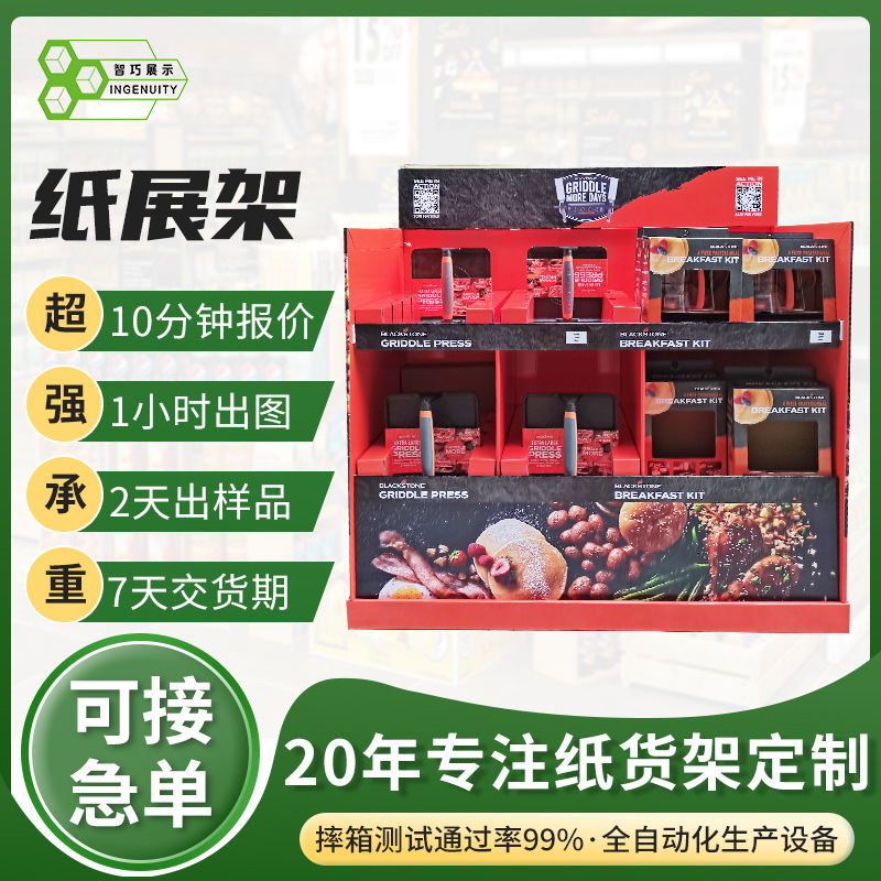 生产批发厨房用品特硬折叠展示柜瓦楞纸休闲零食展架超市纸货架